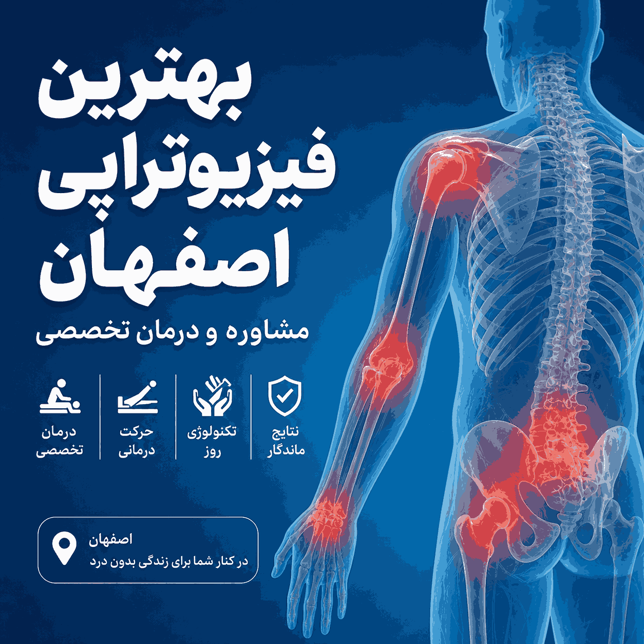 بهترین کاردرمانی اصفهان  کاردرمان خوب دراصفهان  بهترین مرکز جامع توانبخشی اصفهان  مرکز جامع توانبخشی اصفهان  مرکز جامع توانبخشی خوب اصفهان دکترتوانبخشی اصفهان متخصص طب فیزیکی اصفهان دکتر طب فیزیکی اصفهان دکتر طب فیزیکی خوب اصفهان بهترین دکتر طب فیزیکی اصفهان رتبه1 دکتر طب فیزیکی اصفهان مرتبه 1تخصص طب فیزیکی اصفهان بهترین متخصص طب فیزیکی اصفهان متخصص طب فیزیکی خوب در اصفهان فیزیوتراپ دراصفهان فیزیوتراپ خوب دراصفهان بهترین فیزیوتراپ دراصفهان متخصص فیزیوتراپ دراصفهان دکترفیزیوتراپ دراصفهان فیزیوتراپ رتبه1 دراصفهان متخصص حرکات اصلاحی اصفهان دکتر حرکات اصلاحی اصفهان  پزشک حرکات اصلاحی اصفهان  بهترین حرکات اصلاحی اصفهان  حرکات اصلاحی خوب در اصفهان بهترین دکتر حرکات اصلاحی اصفهان فیزیوتراپی الزهرا اصفهان فیزیوتراپی بیمه تکمیلی اصفهان فیزیوتراپی با بیمه سلامت اصفهان بهترین فیزیوتراپی اصفهان  بهترین دکتر فیزیوتراپی اصفهان  فیزیوتراپی خوب در اصفهان  بهترین کلینیک فیزیوتراپی اصفهان دکتر فیزیوتراپی خوب اصفهان بهترین فیزیوتراپیست اصفهان متخصص فیزیوتراپی اصفهان  فیزیوتراپی در منزل   مرکز فیزیوتراپی خوب اصفهان  هزینه فیزیوتراپی در اصفهان  فیزیوتراپی زانو اصفهان  فیزیوتراپی کمر اصفهان  فیزیوتراپی گردن اصفهان  فیزیوتراپی ورزشی اصفهان  فیزیوتراپی بعد از جراحی اصفهان  فیزیوتراپی کودکان اصفهان  رزرو نوبت فیزیوتراپی اصفهان  آدرس فیزیوتراپی اصفهان  فیزیوتراپی با بیمه اصفهان  مجهزترین فیزیوتراپی اصفهان بهترین کاردرمانی اصفهان  کاردرمان خوب دراصفهان  بهترین مرکز جامع توانبخشی اصفهان  مرکز جامع توانبخشی اصفهان  مرکز جامع توانبخشی خوب اصفهان دکترتوانبخشی اصفهان متخصص طب فیزیکی اصفهان دکتر طب فیزیکی اصفهان دکتر طب فیزیکی خوب اصفهان بهترین دکتر طب فیزیکی اصفهان رتبه1 دکتر طب فیزیکی اصفهان رتبه 1تخصص طب فیزیکی اصفهان بهترین متخصص طب فیزیکی اصفهان متخصص طب فیزیکی خوب در اصفهان فیزیوتراپ دراصفهان فیزیوتراپ خوب دراصفهان بهترین فیزیوتراپ دراصفهان متخصص فیزیوتراپ دراصفهان دکترفیزیوتراپ دراصفهان فیزیوتراپ رتبه1 دراصفهان متخصص حرکات اصلاحی اصفهان دکتر حرکات اصلاحی اصفهان  پزشک حرکات اصلاحی اصفهان  بهترین حرکات اصلاحی اصفهان  حرکات اصلاحی خوب در اصفهان بهترین دکتر حرکات اصلاحی اصفهان فیزیوتراپی الزهرا اصفهان فیزیوتراپی بیمه تکمیلی اصفهان فیزیوتراپی با بیمه سلامت اصفهان بهترین فیزیوتراپی اصفهان بهترین دکتر فیزیوتراپی اصفهان فیزیوتراپی خوب در اصفهان کلینیک فیزیوتراپی اصفهان فیزیوتراپی تخصصی اصفهان فیزیوتراپی ورزشی اصفهان فیزیوتراپی ستون فقرات اصفهان فیزیوتراپی زانو اصفهان فیزیوتراپی شانه اصفهان فیزیوتراپی بعد از جراحی اصفهان فیزیوتراپی سکته مغزی اصفهان فیزیوتراپی کودکان در اصفهان فیزیوتراپی زنان و کف لگن اصفهان فیزیوتراپی در منزل اصفهان هزینه فیزیوتراپی در اصفهان فیزیوتراپی با بیمه در اصفهان نوبت آنلاین فیزیوتراپی اصفهان منوال تراپی اصفهان شاک ویو تراپی اصفهان درای نیدلینگ اصفهان بهترین فیزیوتراپی اصفهان بهترین دکتر فیزیوتراپی اصفهان فیزیوتراپی خوب در اصفهان کلینیک فیزیوتراپی اصفهان فیزیوتراپی تخصصی اصفهان فیزیوتراپی ورزشی اصفهان فیزیوتراپی ستون فقرات اصفهان فیزیوتراپی زانو اصفهان فیزیوتراپی شانه اصفهان فیزیوتراپی بعد از جراحی اصفهان فیزیوتراپی سکته مغزی اصفهان فیزیوتراپی کودکان اصفهان فیزیوتراپی زنان اصفهان فیزیوتراپی در منزل اصفهان هزینه فیزیوتراپی اصفهان فیزیوتراپی با بیمه اصفهان نوبت فیزیوتراپی اصفهان مرکز فیزیوتراپی اصفهان متخصص فیزیوتراپی اصفهان آدرس فیزیوتراپی اصفهان فیزیوتراپی منزل اصفهان فیزیوتراپی درمنزل اصفهان متخصصین طب فیزیکی خوب در اصفهان  متخصص طب فیزیکی خوب شهر اصفهان  دکتر طب فیزیکی اصفهان  دکترطب فیزیکی و توانبخشی اصفهان  بهترین دکتر طب فیزیکی اصفهان  دکتر طب فیزیکی شهر اصفهان  رتبه 1طب فیزیکی اصفهان  دکتر توانبخشی در اصفهان  بهترین فیزیوتراپی اصفهان بهترین دکتر فیزیوتراپی اصفهان فیزیوتراپی خوب در اصفهان بهترین کلینیک فیزیوتراپی اصفهان دکتر فیزیوتراپی خوب اصفهان مجهزترین فیزیوتراپی اصفهان بهترین فیزیوتراپیست اصفهان  فیزیوتراپی در منزل اصفهان مرکز فیزیوتراپی خوب اصفهان  هزینه فیزیوتراپی در اصفهان  فیزیوتراپی زانو اصفهان  فیزیوتراپی کمر اصفهان  فیزیوتراپی گردن اصفهان  فیزیوتراپی ورزشی اصفهان رزرو نوبت فیزیوتراپی اصفهان آدرس فیزیوتراپی اصفهان متخصص فیزیوتراپی در اصفهان  فیزیوتراپی دیسک کمر اصفهان  فیزیوتراپی بعد از جراحی اصفهان  کلینیک فیزیوتراپی با بیمه در اصفهان
