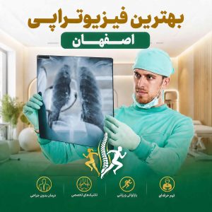 بهترین کاردرمانی اصفهان- کاردرمان خوب دراصفهان- بهترین مرکز جامع توانبخشی اصفهان- مرکز جامع توانبخشی اصفهان- مرکز جامع توانبخشی خوب اصفهان-دکترتوانبخشی اصفهان-متخصص طب فیزیکی اصفهان-دکتر طب فیزیکی اصفهان-دکتر طب فیزیکی خوب اصفهان-بهترین دکتر طب فیزیکی اصفهان-رتبه1 دکتر طب فیزیکی اصفهان-مرتبه 1تخصص طب فیزیکی اصفهان-بهترین متخصص طب فیزیکی اصفهان-متخصص طب فیزیکی خوب در اصفهان-فیزیوتراپ دراصفهان-فیزیوتراپ خوب دراصفهان-بهترین فیزیوتراپ دراصفهان-متخصص فیزیوتراپ دراصفهان-دکترفیزیوتراپ دراصفهان-فیزیوتراپ رتبه1 دراصفهان-متخصص حرکات اصلاحی اصفهان-دکتر حرکات اصلاحی اصفهان- پزشک حرکات اصلاحی اصفهان- بهترین حرکات اصلاحی اصفهان- حرکات اصلاحی خوب در اصفهان-بهترین دکتر حرکات اصلاحی اصفهان-فیزیوتراپی الزهرا اصفهان-فیزیوتراپی بیمه تکمیلی اصفهان-فیزیوتراپی با بیمه سلامت اصفهان-بهترین فیزیوتراپی اصفهان- بهترین دکتر فیزیوتراپی اصفهان- فیزیوتراپی خوب در اصفهان- بهترین کلینیک فیزیوتراپی اصفهان-دکتر فیزیوتراپی خوب اصفهان-بهترین فیزیوتراپیست اصفهان-متخصص فیزیوتراپی اصفهان- فیزیوتراپی در منزل - مرکز فیزیوتراپی خوب اصفهان- هزینه فیزیوتراپی در اصفهان- فیزیوتراپی زانو اصفهان- فیزیوتراپی کمر اصفهان- فیزیوتراپی گردن اصفهان- فیزیوتراپی ورزشی اصفهان- فیزیوتراپی بعد از جراحی اصفهان- فیزیوتراپی کودکان اصفهان- رزرو نوبت فیزیوتراپی اصفهان- آدرس فیزیوتراپی اصفهان- فیزیوتراپی با بیمه اصفهان- مجهزترین فیزیوتراپی اصفهان-بهترین کاردرمانی اصفهان- کاردرمان خوب دراصفهان- بهترین مرکز جامع توانبخشی اصفهان- مرکز جامع توانبخشی اصفهان- مرکز جامع توانبخشی خوب اصفهان-دکترتوانبخشی اصفهان-متخصص طب فیزیکی اصفهان-دکتر طب فیزیکی اصفهان-دکتر طب فیزیکی خوب اصفهان-بهترین دکتر طب فیزیکی اصفهان-رتبه1 دکتر طب فیزیکی اصفهان-رتبه 1تخصص طب فیزیکی اصفهان-بهترین متخصص طب فیزیکی اصفهان-متخصص طب فیزیکی خوب در اصفهان-فیزیوتراپ دراصفهان-فیزیوتراپ خوب دراصفهان-بهترین فیزیوتراپ دراصفهان-متخصص فیزیوتراپ دراصفهان-دکترفیزیوتراپ دراصفهان-فیزیوتراپ رتبه1 دراصفهان-متخصص حرکات اصلاحی اصفهان-دکتر حرکات اصلاحی اصفهان- پزشک حرکات اصلاحی اصفهان- بهترین حرکات اصلاحی اصفهان- حرکات اصلاحی خوب در اصفهان-بهترین دکتر حرکات اصلاحی اصفهان-فیزیوتراپی الزهرا اصفهان-فیزیوتراپی بیمه تکمیلی اصفهان-فیزیوتراپی با بیمه سلامت اصفهان-بهترین فیزیوتراپی اصفهان-بهترین دکتر فیزیوتراپی اصفهان-فیزیوتراپی خوب در اصفهان-کلینیک فیزیوتراپی اصفهان-فیزیوتراپی تخصصی اصفهان-فیزیوتراپی ورزشی اصفهان-فیزیوتراپی ستون فقرات اصفهان-فیزیوتراپی زانو اصفهان-فیزیوتراپی شانه اصفهان-فیزیوتراپی بعد از جراحی اصفهان-فیزیوتراپی سکته مغزی اصفهان-فیزیوتراپی کودکان در اصفهان-فیزیوتراپی زنان و کف لگن اصفهان-فیزیوتراپی در منزل اصفهان-هزینه فیزیوتراپی در اصفهان-فیزیوتراپی با بیمه در اصفهان-نوبت آنلاین فیزیوتراپی اصفهان-منوال تراپی اصفهان-شاک ویو تراپی اصفهان-درای نیدلینگ اصفهان-بهترین فیزیوتراپی اصفهان-بهترین دکتر فیزیوتراپی اصفهان-فیزیوتراپی خوب در اصفهان-کلینیک فیزیوتراپی اصفهان-فیزیوتراپی تخصصی اصفهان-فیزیوتراپی ورزشی اصفهان-فیزیوتراپی ستون فقرات اصفهان-فیزیوتراپی زانو اصفهان-فیزیوتراپی شانه اصفهان-فیزیوتراپی بعد از جراحی اصفهان-فیزیوتراپی سکته مغزی اصفهان-فیزیوتراپی کودکان اصفهان-فیزیوتراپی زنان اصفهان-فیزیوتراپی در منزل اصفهان-هزینه فیزیوتراپی اصفهان-فیزیوتراپی با بیمه اصفهان-نوبت فیزیوتراپی اصفهان-مرکز فیزیوتراپی اصفهان-متخصص فیزیوتراپی اصفهان-آدرس فیزیوتراپی اصفهان-فیزیوتراپی منزل اصفهان-فیزیوتراپی درمنزل اصفهان-متخصصین طب فیزیکی خوب در اصفهان- متخصص طب فیزیکی خوب شهر اصفهان- دکتر طب فیزیکی اصفهان- دکترطب فیزیکی و توانبخشی اصفهان- بهترین دکتر طب فیزیکی اصفهان- دکتر طب فیزیکی شهر اصفهان- رتبه 1طب فیزیکی اصفهان- دکتر توانبخشی در اصفهان- بهترین فیزیوتراپی اصفهان-بهترین دکتر فیزیوتراپی اصفهان-فیزیوتراپی خوب در اصفهان-بهترین کلینیک فیزیوتراپی اصفهان-دکتر فیزیوتراپی خوب اصفهان-مجهزترین فیزیوتراپی اصفهان-بهترین فیزیوتراپیست اصفهان- فیزیوتراپی در منزل اصفهان-مرکز فیزیوتراپی خوب اصفهان- هزینه فیزیوتراپی در اصفهان- فیزیوتراپی زانو اصفهان- فیزیوتراپی کمر اصفهان- فیزیوتراپی گردن اصفهان- فیزیوتراپی ورزشی اصفهان-رزرو نوبت فیزیوتراپی اصفهان-آدرس فیزیوتراپی اصفهان-متخصص فیزیوتراپی در اصفهان- فیزیوتراپی دیسک کمر اصفهان- فیزیوتراپی بعد از جراحی اصفهان- کلینیک فیزیوتراپی با بیمه در اصفهان