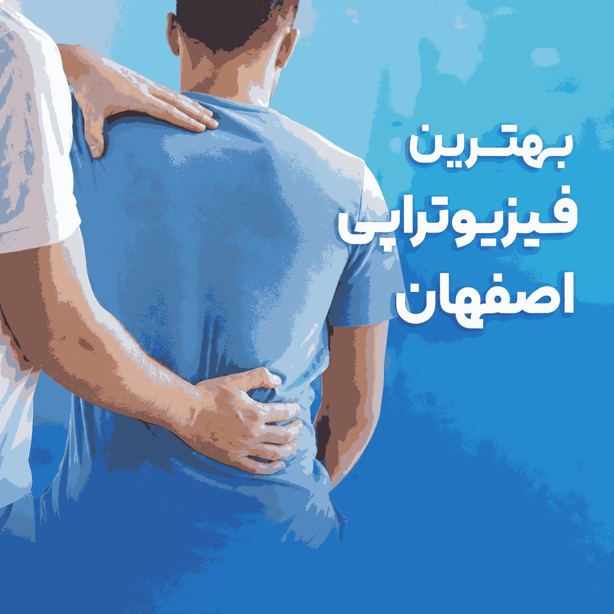 بهترین کاردرمانی اصفهان- کاردرمان خوب دراصفهان- بهترین مرکز جامع توانبخشی اصفهان- مرکز جامع توانبخشی اصفهان- مرکز جامع توانبخشی خوب اصفهان-دکترتوانبخشی اصفهان-متخصص طب فیزیکی اصفهان-دکتر طب فیزیکی اصفهان-دکتر طب فیزیکی خوب اصفهان-بهترین دکتر طب فیزیکی اصفهان-رتبه1 دکتر طب فیزیکی اصفهان-مرتبه 1تخصص طب فیزیکی اصفهان-بهترین متخصص طب فیزیکی اصفهان-متخصص طب فیزیکی خوب در اصفهان-فیزیوتراپ دراصفهان-فیزیوتراپ خوب دراصفهان-بهترین فیزیوتراپ دراصفهان-متخصص فیزیوتراپ دراصفهان-دکترفیزیوتراپ دراصفهان-فیزیوتراپ رتبه1 دراصفهان-متخصص حرکات اصلاحی اصفهان-دکتر حرکات اصلاحی اصفهان- پزشک حرکات اصلاحی اصفهان- بهترین حرکات اصلاحی اصفهان- حرکات اصلاحی خوب در اصفهان-بهترین دکتر حرکات اصلاحی اصفهان-فیزیوتراپی الزهرا اصفهان-فیزیوتراپی بیمه تکمیلی اصفهان-فیزیوتراپی با بیمه سلامت اصفهان-بهترین فیزیوتراپی اصفهان- بهترین دکتر فیزیوتراپی اصفهان- فیزیوتراپی خوب در اصفهان- بهترین کلینیک فیزیوتراپی اصفهان-دکتر فیزیوتراپی خوب اصفهان-بهترین فیزیوتراپیست اصفهان-متخصص فیزیوتراپی اصفهان- فیزیوتراپی در منزل - مرکز فیزیوتراپی خوب اصفهان- هزینه فیزیوتراپی در اصفهان- فیزیوتراپی زانو اصفهان- فیزیوتراپی کمر اصفهان- فیزیوتراپی گردن اصفهان- فیزیوتراپی ورزشی اصفهان- فیزیوتراپی بعد از جراحی اصفهان- فیزیوتراپی کودکان اصفهان- رزرو نوبت فیزیوتراپی اصفهان- آدرس فیزیوتراپی اصفهان- فیزیوتراپی با بیمه اصفهان- مجهزترین فیزیوتراپی اصفهان-بهترین کاردرمانی اصفهان- کاردرمان خوب دراصفهان- بهترین مرکز جامع توانبخشی اصفهان- مرکز جامع توانبخشی اصفهان- مرکز جامع توانبخشی خوب اصفهان-دکترتوانبخشی اصفهان-متخصص طب فیزیکی اصفهان-دکتر طب فیزیکی اصفهان-دکتر طب فیزیکی خوب اصفهان-بهترین دکتر طب فیزیکی اصفهان-رتبه1 دکتر طب فیزیکی اصفهان-رتبه 1تخصص طب فیزیکی اصفهان-بهترین متخصص طب فیزیکی اصفهان-متخصص طب فیزیکی خوب در اصفهان-فیزیوتراپ دراصفهان-فیزیوتراپ خوب دراصفهان-بهترین فیزیوتراپ دراصفهان-متخصص فیزیوتراپ دراصفهان-دکترفیزیوتراپ دراصفهان-فیزیوتراپ رتبه1 دراصفهان-متخصص حرکات اصلاحی اصفهان-دکتر حرکات اصلاحی اصفهان- پزشک حرکات اصلاحی اصفهان- بهترین حرکات اصلاحی اصفهان- حرکات اصلاحی خوب در اصفهان-بهترین دکتر حرکات اصلاحی اصفهان-فیزیوتراپی الزهرا اصفهان-فیزیوتراپی بیمه تکمیلی اصفهان-فیزیوتراپی با بیمه سلامت اصفهان-بهترین فیزیوتراپی اصفهان-بهترین دکتر فیزیوتراپی اصفهان-فیزیوتراپی خوب در اصفهان-کلینیک فیزیوتراپی اصفهان-فیزیوتراپی تخصصی اصفهان-فیزیوتراپی ورزشی اصفهان-فیزیوتراپی ستون فقرات اصفهان-فیزیوتراپی زانو اصفهان-فیزیوتراپی شانه اصفهان-فیزیوتراپی بعد از جراحی اصفهان-فیزیوتراپی سکته مغزی اصفهان-فیزیوتراپی کودکان در اصفهان-فیزیوتراپی زنان و کف لگن اصفهان-فیزیوتراپی در منزل اصفهان-هزینه فیزیوتراپی در اصفهان-فیزیوتراپی با بیمه در اصفهان-نوبت آنلاین فیزیوتراپی اصفهان-منوال تراپی اصفهان-شاک ویو تراپی اصفهان-درای نیدلینگ اصفهان-بهترین فیزیوتراپی اصفهان-بهترین دکتر فیزیوتراپی اصفهان-فیزیوتراپی خوب در اصفهان-کلینیک فیزیوتراپی اصفهان-فیزیوتراپی تخصصی اصفهان-فیزیوتراپی ورزشی اصفهان-فیزیوتراپی ستون فقرات اصفهان-فیزیوتراپی زانو اصفهان-فیزیوتراپی شانه اصفهان-فیزیوتراپی بعد از جراحی اصفهان-فیزیوتراپی سکته مغزی اصفهان-فیزیوتراپی کودکان اصفهان-فیزیوتراپی زنان اصفهان-فیزیوتراپی در منزل اصفهان-هزینه فیزیوتراپی اصفهان-فیزیوتراپی با بیمه اصفهان-نوبت فیزیوتراپی اصفهان-مرکز فیزیوتراپی اصفهان-متخصص فیزیوتراپی اصفهان-آدرس فیزیوتراپی اصفهان-فیزیوتراپی منزل اصفهان-فیزیوتراپی درمنزل اصفهان-متخصصین طب فیزیکی خوب در اصفهان- متخصص طب فیزیکی خوب شهر اصفهان- دکتر طب فیزیکی اصفهان- دکترطب فیزیکی و توانبخشی اصفهان- بهترین دکتر طب فیزیکی اصفهان- دکتر طب فیزیکی شهر اصفهان- رتبه 1طب فیزیکی اصفهان- دکتر توانبخشی در اصفهان- بهترین فیزیوتراپی اصفهان-بهترین دکتر فیزیوتراپی اصفهان-فیزیوتراپی خوب در اصفهان-بهترین کلینیک فیزیوتراپی اصفهان-دکتر فیزیوتراپی خوب اصفهان-مجهزترین فیزیوتراپی اصفهان-بهترین فیزیوتراپیست اصفهان- فیزیوتراپی در منزل اصفهان-مرکز فیزیوتراپی خوب اصفهان- هزینه فیزیوتراپی در اصفهان- فیزیوتراپی زانو اصفهان- فیزیوتراپی کمر اصفهان- فیزیوتراپی گردن اصفهان- فیزیوتراپی ورزشی اصفهان-رزرو نوبت فیزیوتراپی اصفهان-آدرس فیزیوتراپی اصفهان-متخصص فیزیوتراپی در اصفهان- فیزیوتراپی دیسک کمر اصفهان- فیزیوتراپی بعد از جراحی اصفهان- کلینیک فیزیوتراپی با بیمه در اصفهان